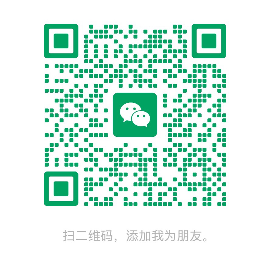 客服微信二维码